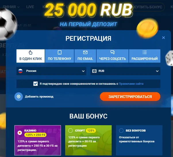 Варианты регистрации на зеркале MostBet